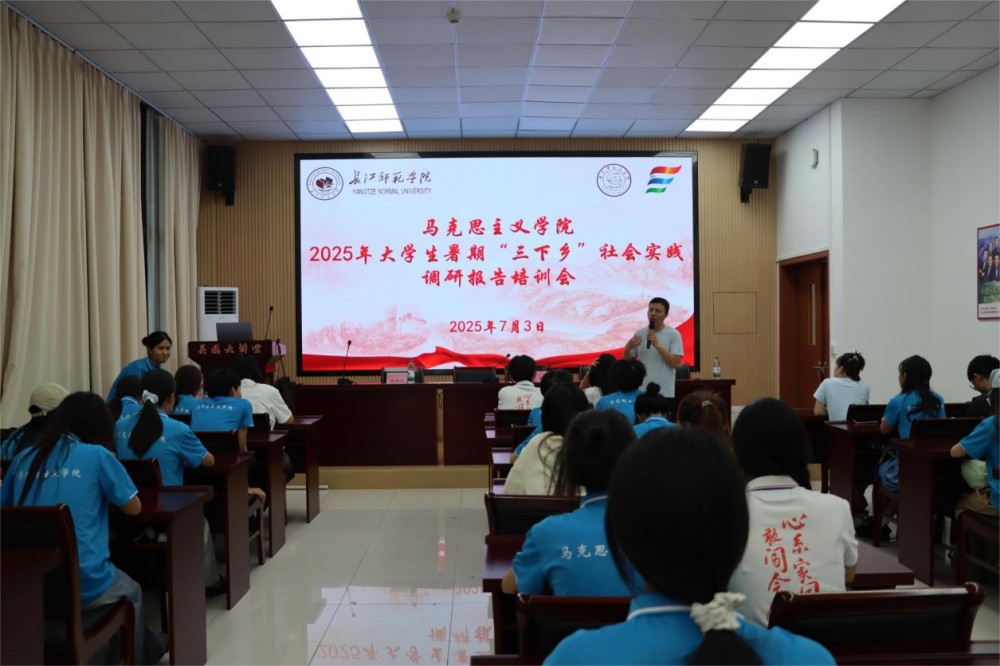 2025硿ͦഺҰ׺ ʦѧԺ˼ѧԺഺǻšչ2025ѧڡ硱ʵбѵ