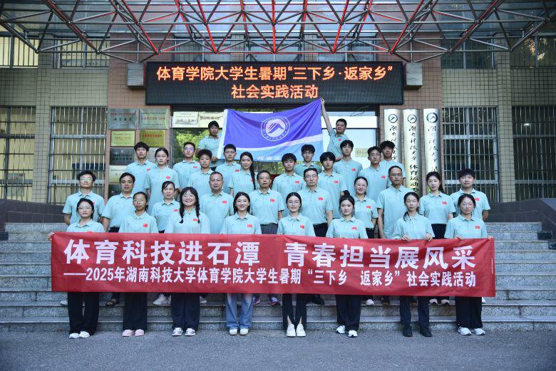 Ƽʯ̶ഺչ ϿƴѧԺ硱ʵŶӳ