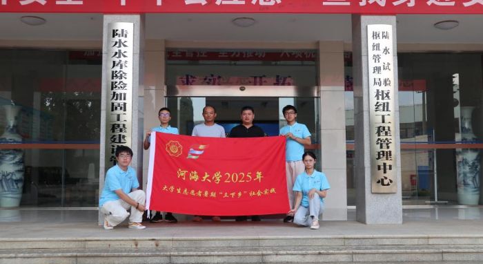 国家水网智慧防灾调研团在陆管局前合影 宋天浩摄