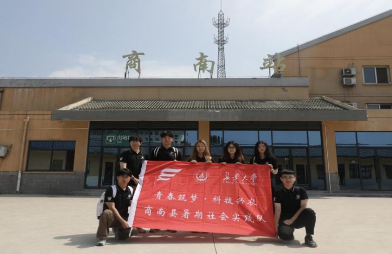 实践队顺利抵达商南