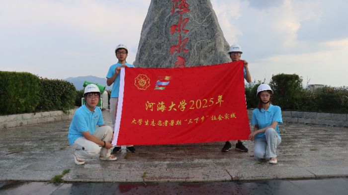 实践团在陆水水库前合影留念  宋天浩摄