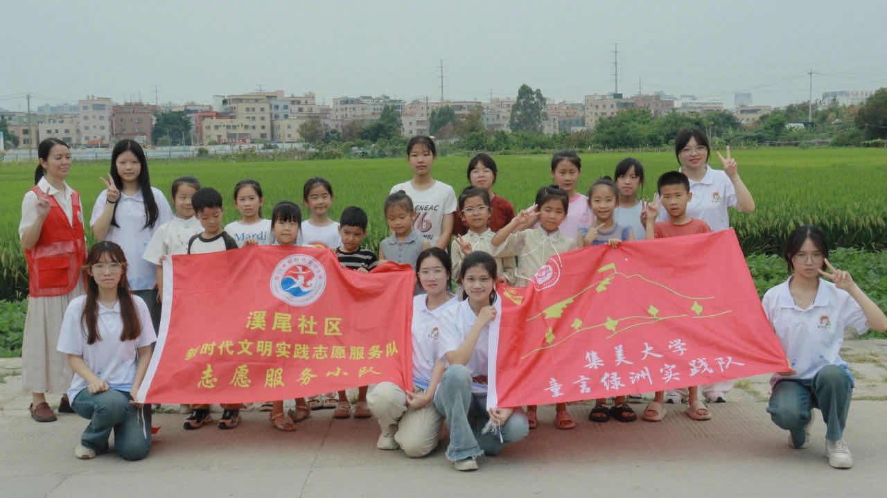 Ϊͯĳ"թɡ"ѧʵͯҥϷȫߡ