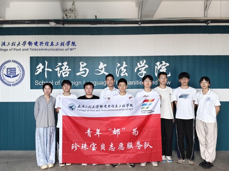 ͯģδ人̴ѧʵϢѧԺꡰʡΪ鱦־ԸӸ人ɽչйܷ