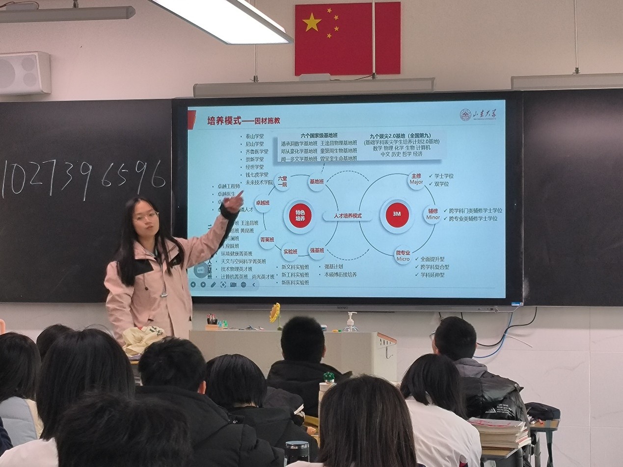 ɽ����ѧ��У���������߽��������ݸ���