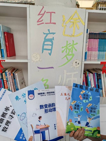 һʦѧ�������磺�������Σ�����ӳ��;���ٽ������������ѧ������ͼ���