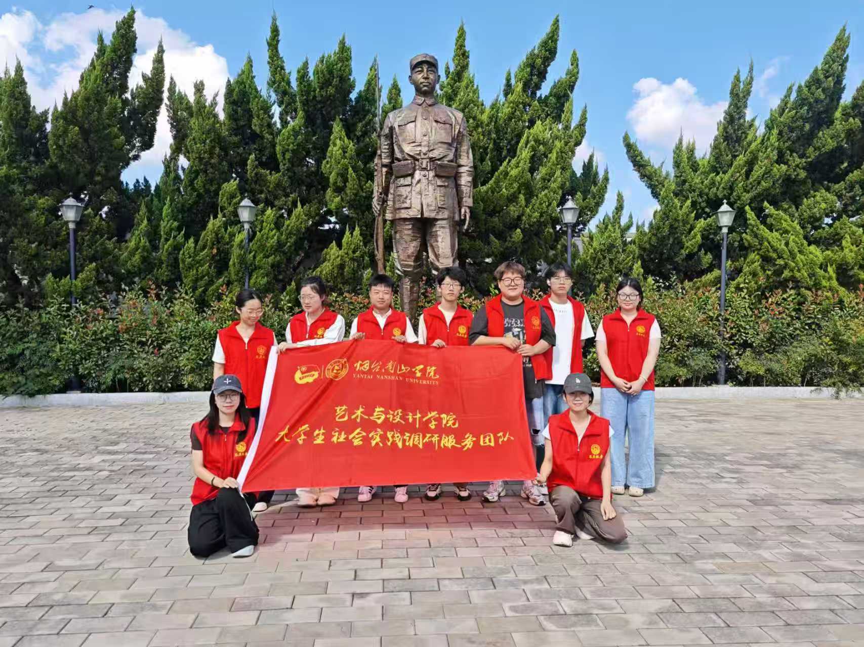 ����������ɫн�� ���ո����ഺ���� ������̨��ɽѧԺ���������ѧԺ������н��ʵ���Ŷӡ������硱��