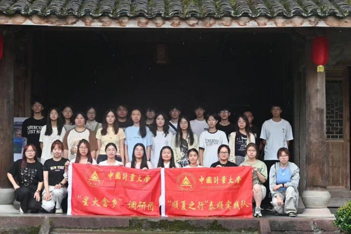 图 1中国计量大学“顺夏之行,情系畲乡”实践团合照