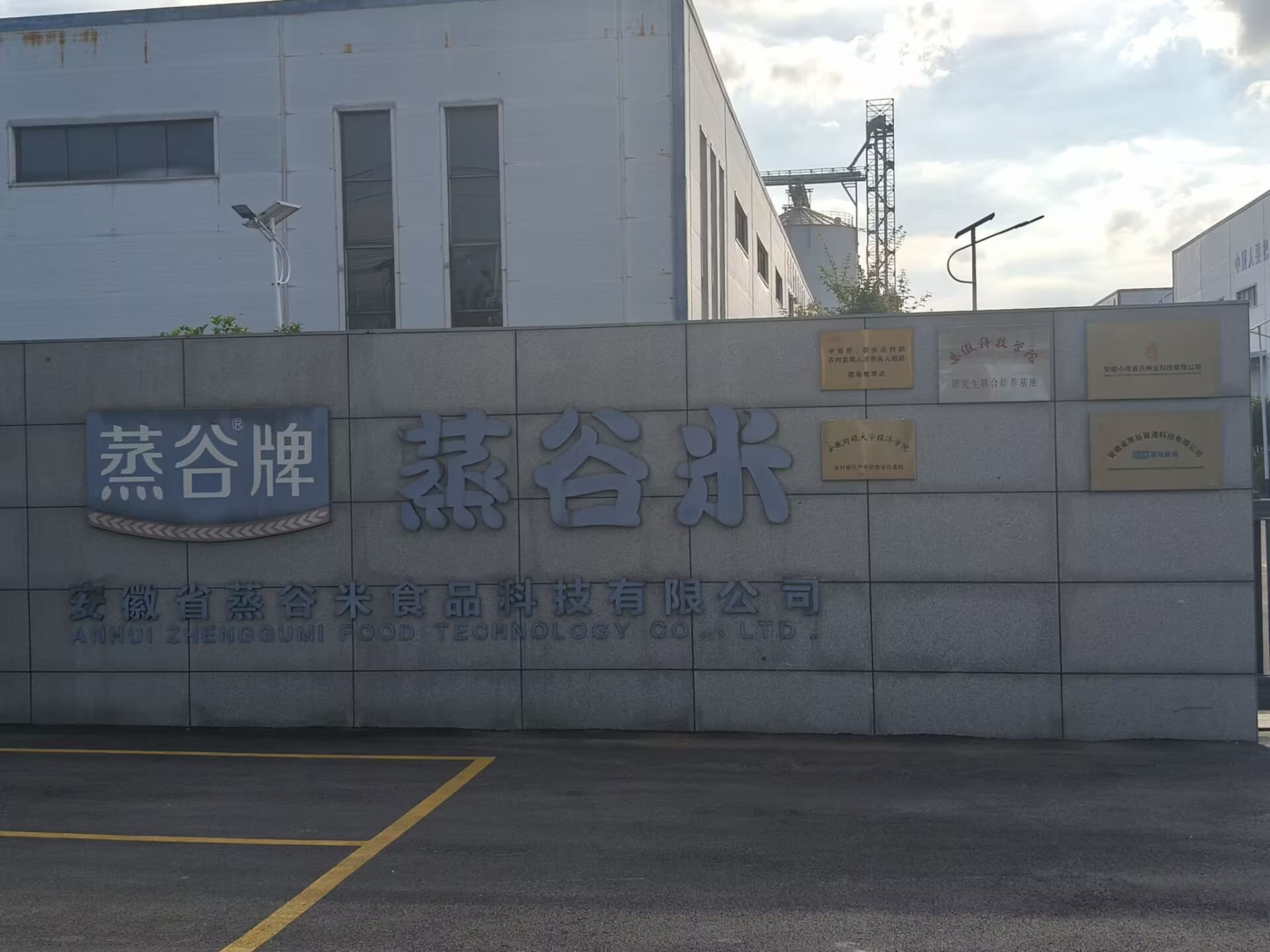 ���ʴ�ѧ���硰�������������ʵ�����߽�����ʡ������ʳƷ�Ƽ����޹�˾��̽��С�ھ��������µ��������������