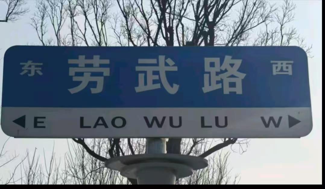 ��ʦ̩Ժѧ��ʵ��̽������·�� ������н�����Ļ�����