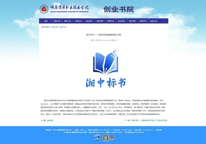 ѧ���ƴ�������С΢��ҵ ���б�����챾��AI���ܱ�����