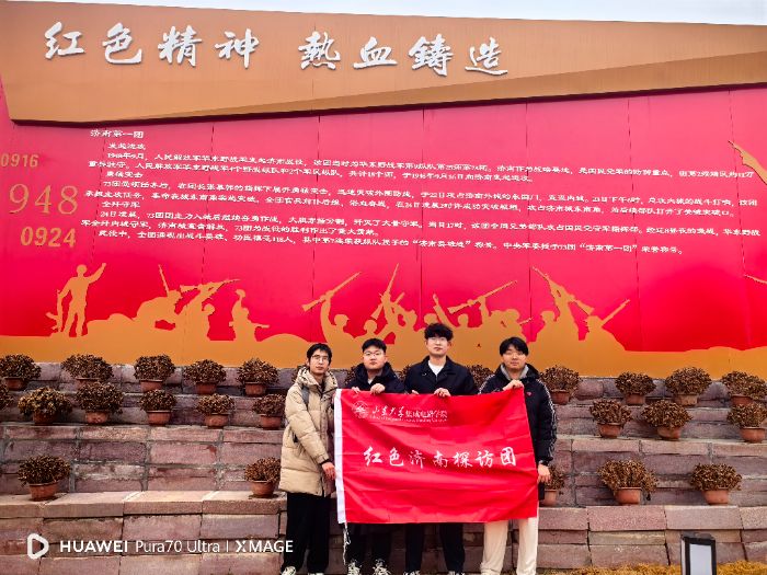 �廳�������� ���к�ɫ���򡪡�ɽ����ѧ���ɵ�·ѧԺ��ɫ����̽���ſ�չ��ʿ��԰ʵ���