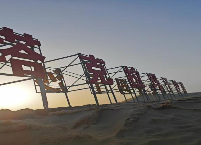 ����ľ��ѧ��չɳĮ����ʵ���������ѧ����־Ʒ��