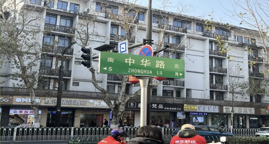 �����������ڹ��ںŵķ���份���Ͼ�����·��