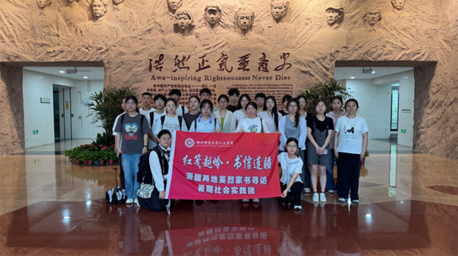 �廳�������� ���к�ɫ���򡪡�����ʦ����ѧ����ѧԺ��ʷϵѧ�Ӹ��㽭ʡ������ʿ����ݿ�չ�����