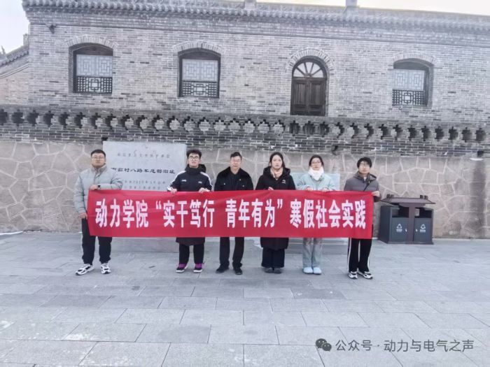 ���к�ɫ���� ���³���ʹ�� | ɽ��Ӧ�ÿƼ�ѧԺ�������������ѧԺѧ����Ա����̨��չ��ɫ��ѧ���෽��ע����